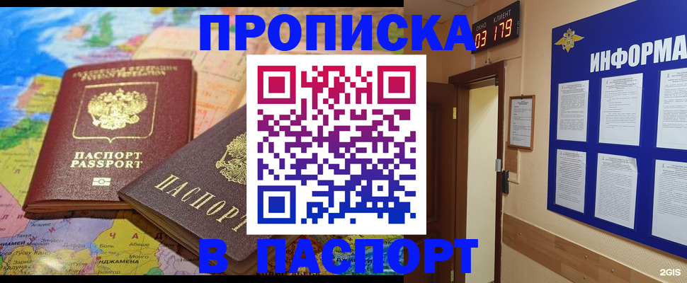 временная регистрация недорого в Белёве