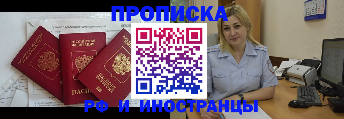 найти адрес прописки в Белёве