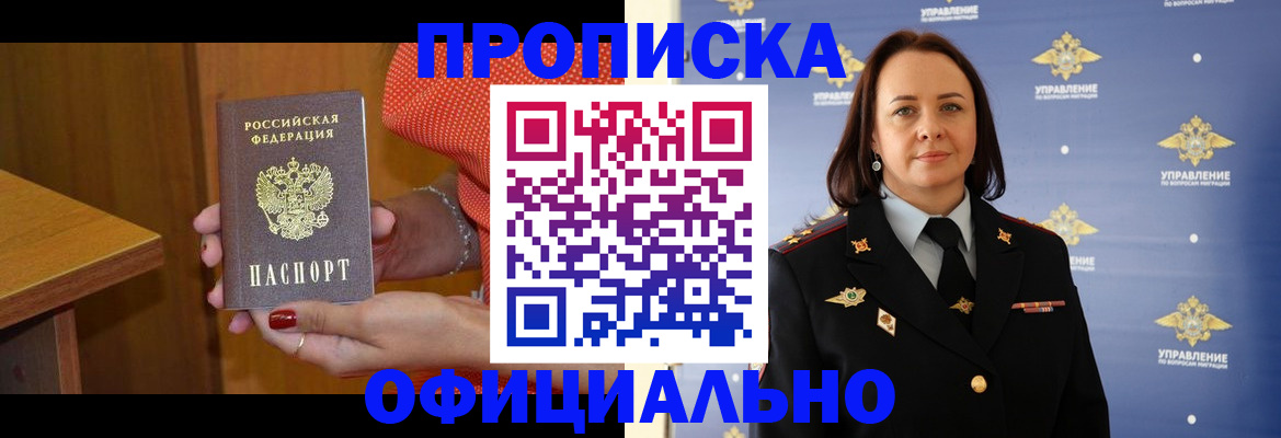 прописка для военкомата в Белёве