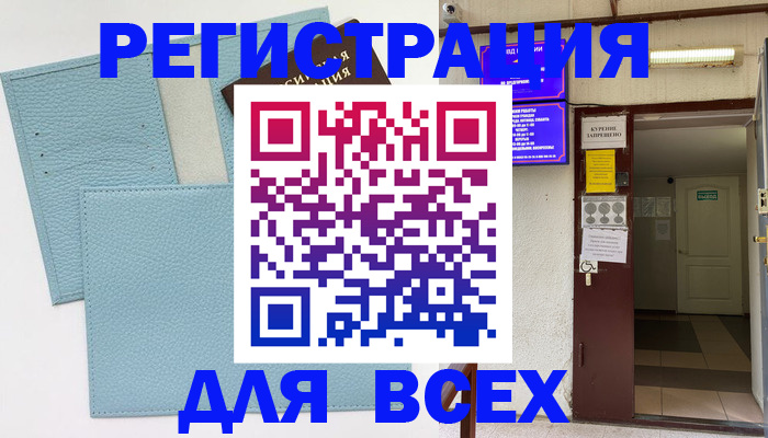 прописка гарантия в Белёве